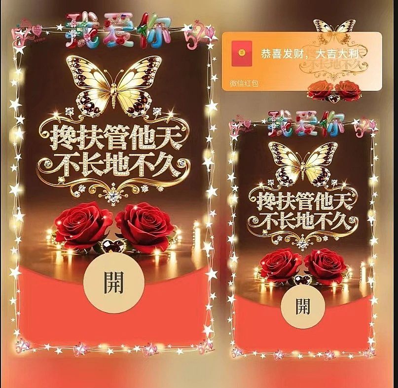 【红包封面】搀扶/ds