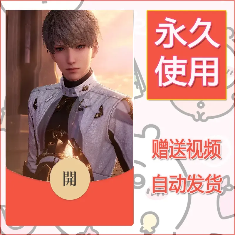 【红包封面】永久微信红包封面恋与深空32/发图片素材自己制作！