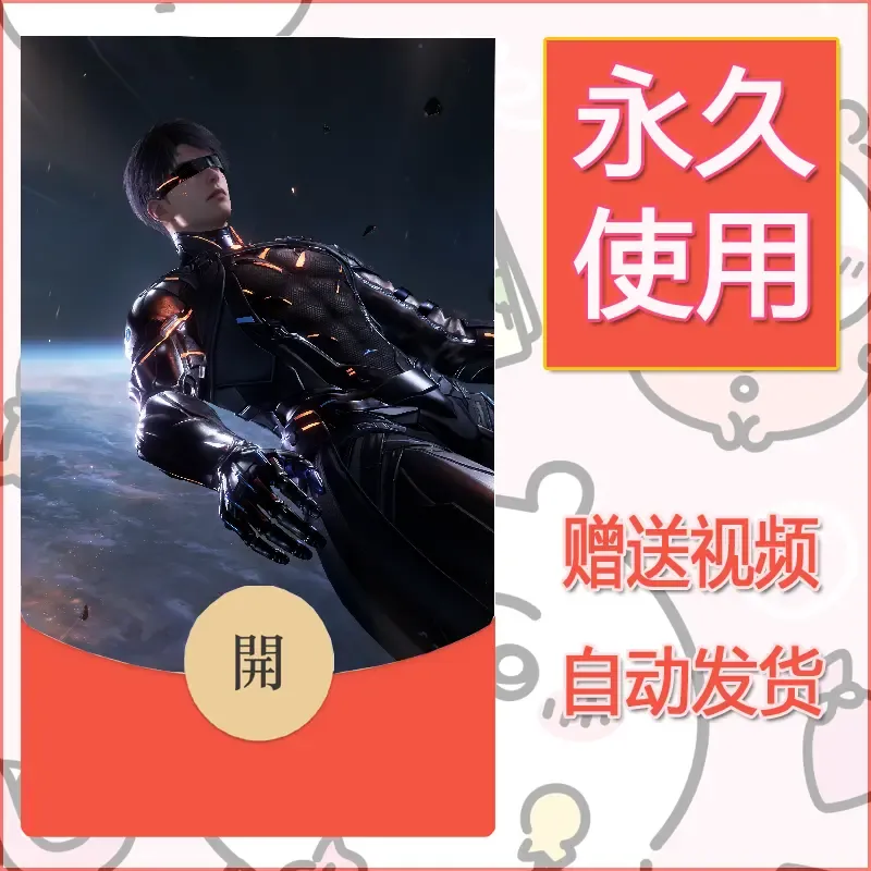 【红包封面】永久微信红包封面恋与深空428/发图片素材自己制作！