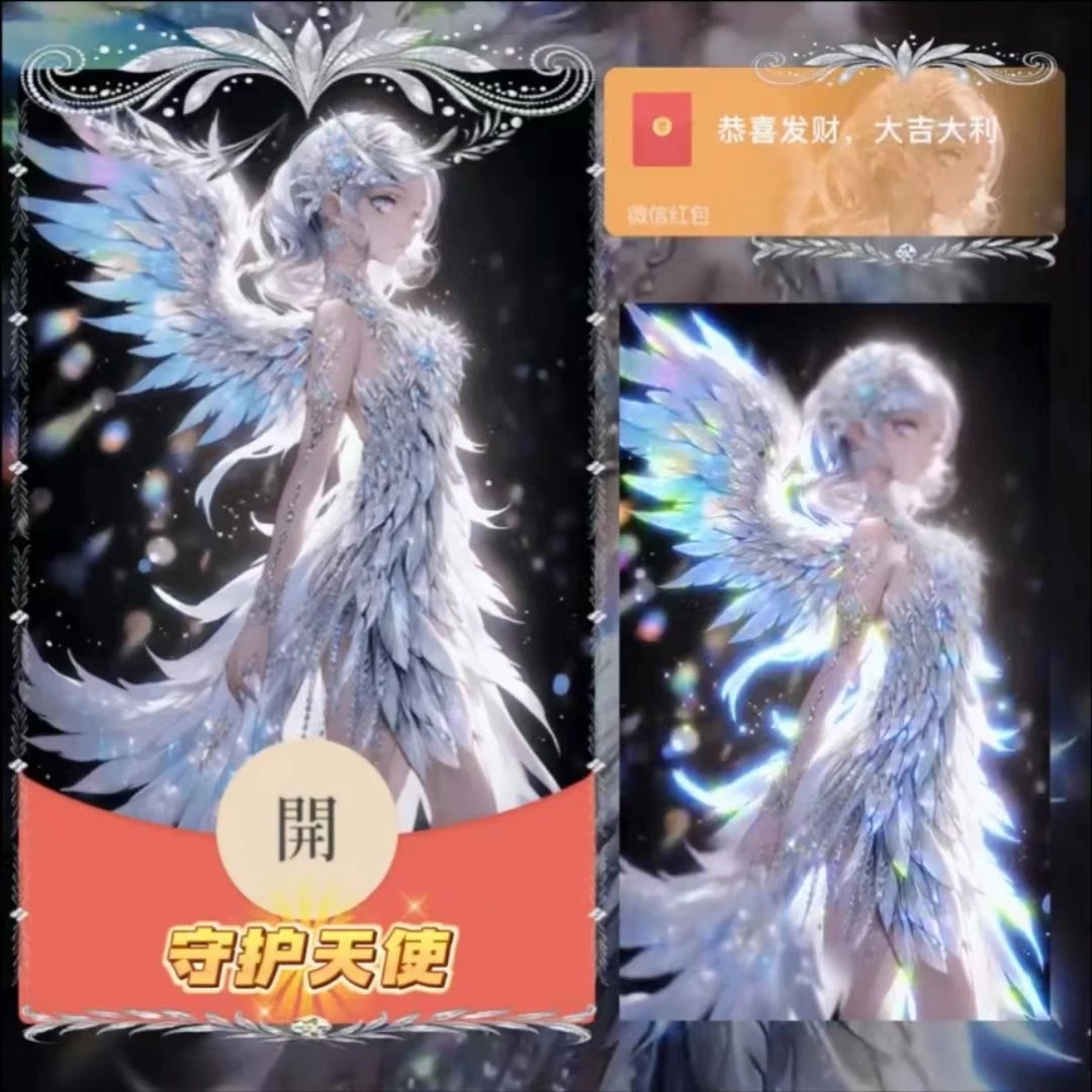 【红包封面】SY守护天使-女/异形动态