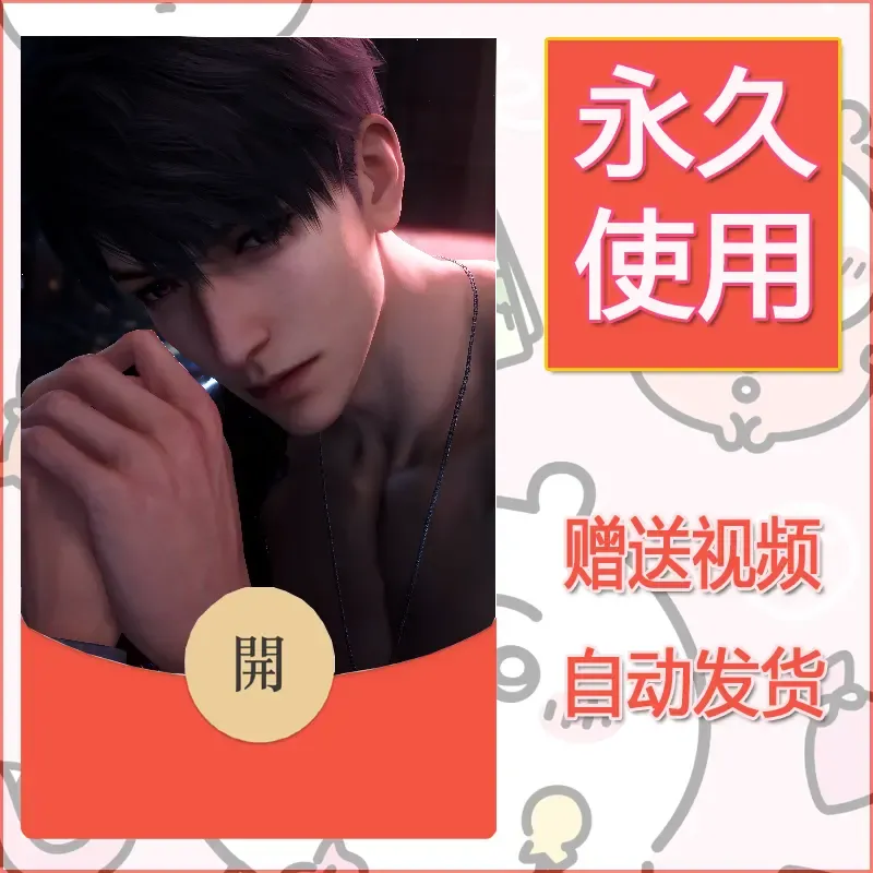 【红包封面】永久微信红包封面恋与深空303/发图片素材自己制作！