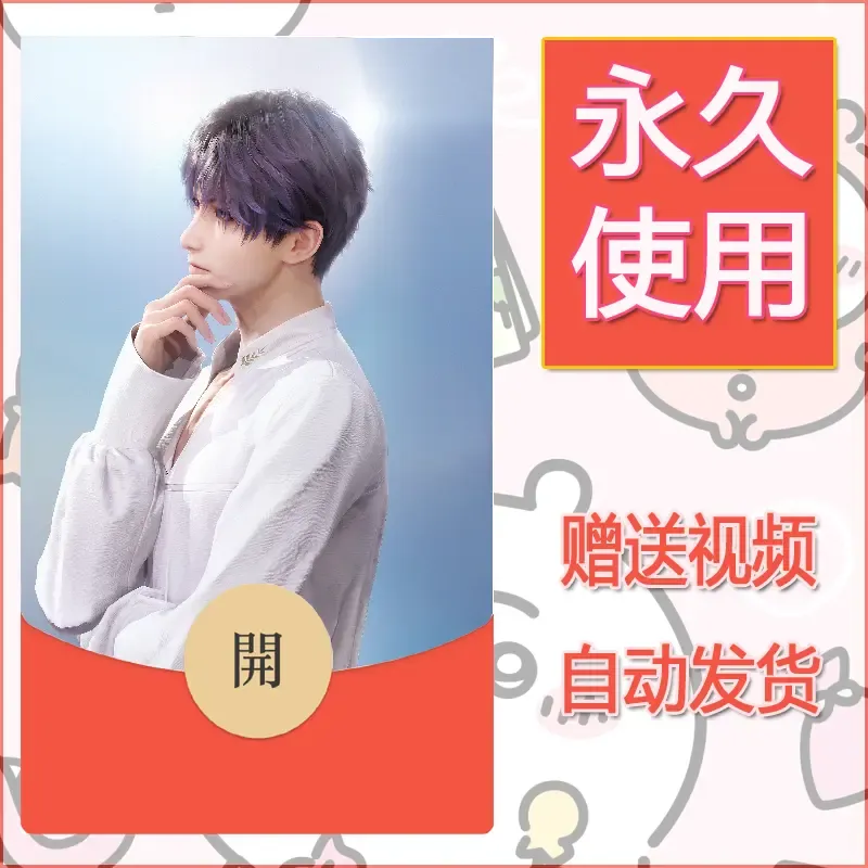 【红包封面】永久微信红包封面恋与深空153/发图片素材自己制作！