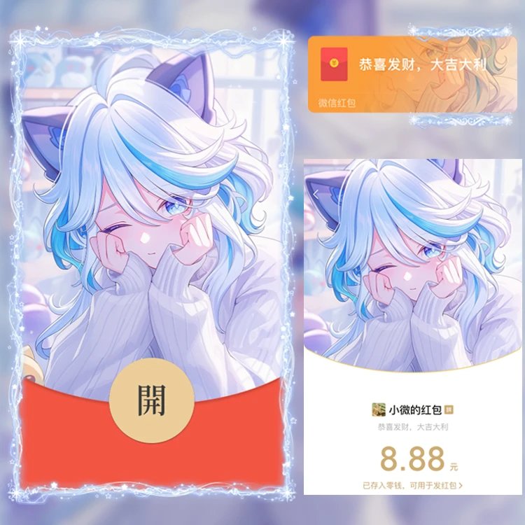 【红包封面】😍原神芙宁娜(无售后)/静态/N