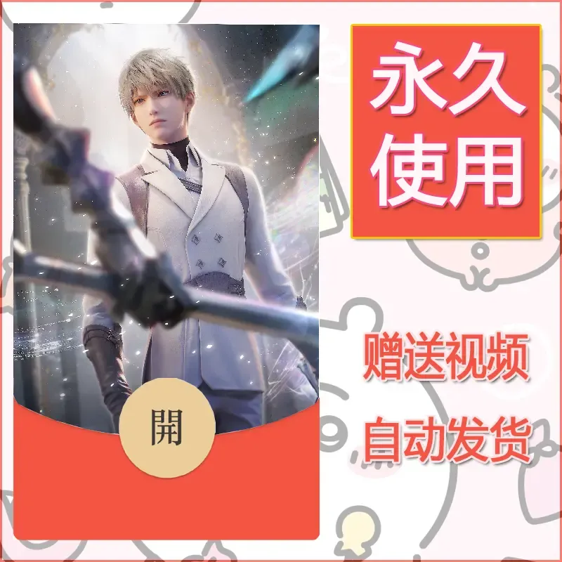 【红包封面】永久微信红包封面恋与深空261/发图片素材自己制作！