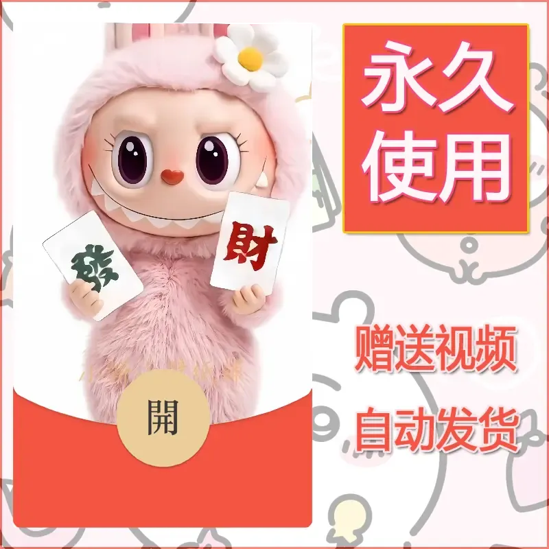 【红包封面】永久微信红包封面拉布布123/发图片素材自己制作！