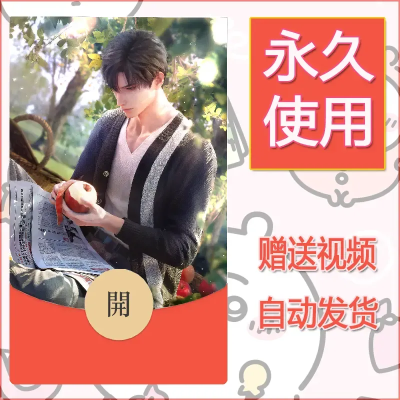 【红包封面】永久微信红包封面恋与深空78/发图片素材自己制作！