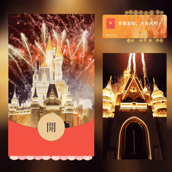 【红包封面】金色浪漫烟花/long
