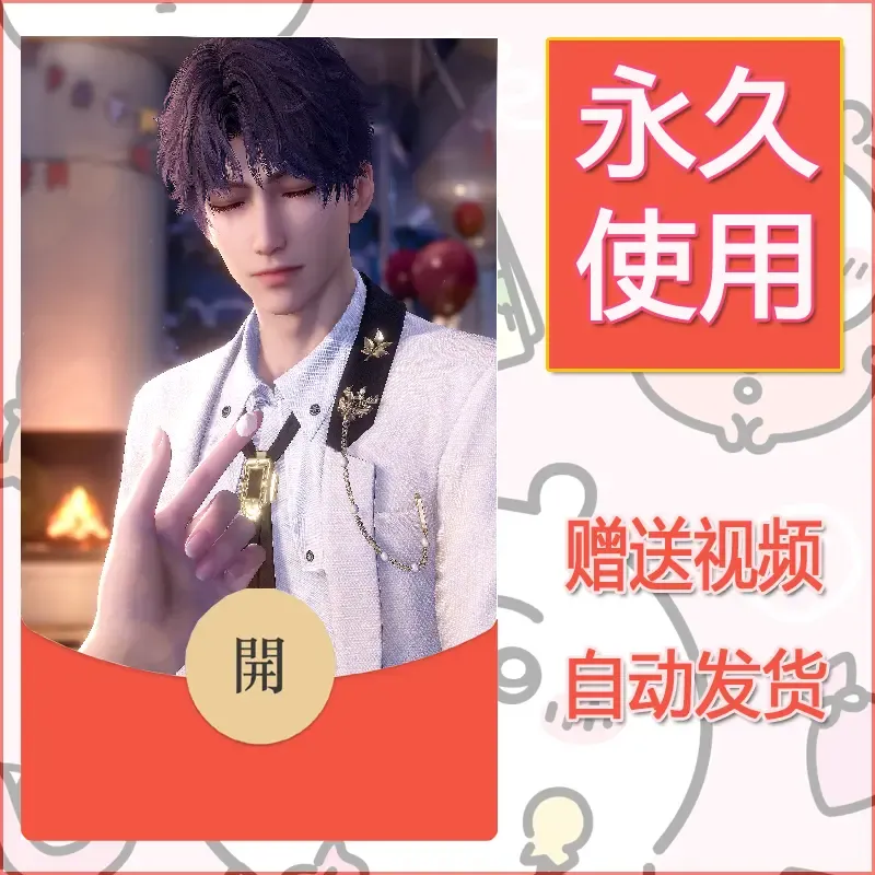 【红包封面】永久微信红包封面恋与深空373/发图片素材自己制作！