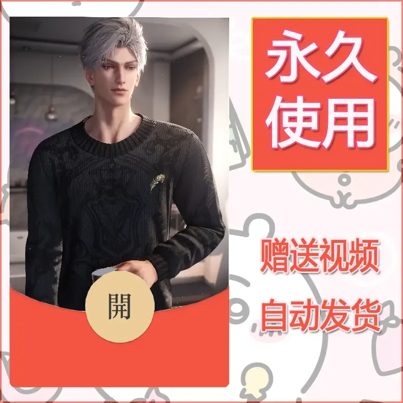 【红包封面】永久微信红包封面恋与深空425/发图片素材自己制作！