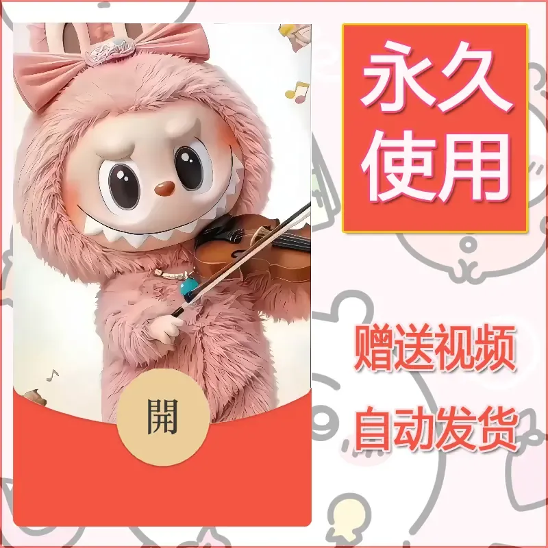 【红包封面】永久微信红包封面拉布布082/发图片素材自己制作！