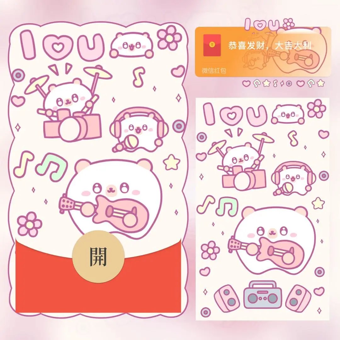 【红包封面】小熊乐队/long