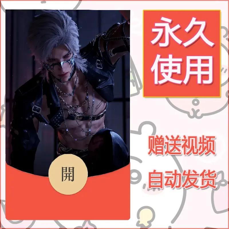 【红包封面】永久微信红包封面恋与深空411/发图片素材自己制作！