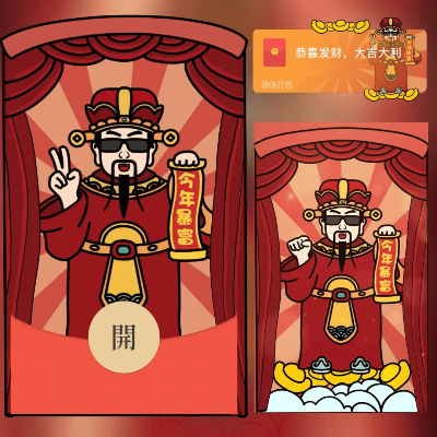 【红包封面】财神今年暴富/long