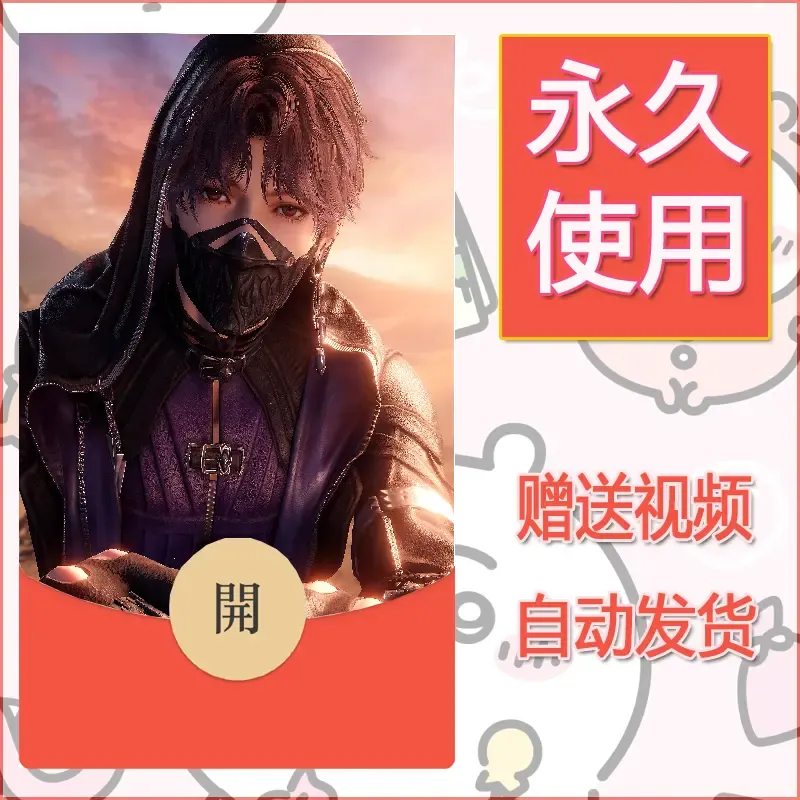 【红包封面】永久微信红包封面恋与深空476/发图片素材自己制作！