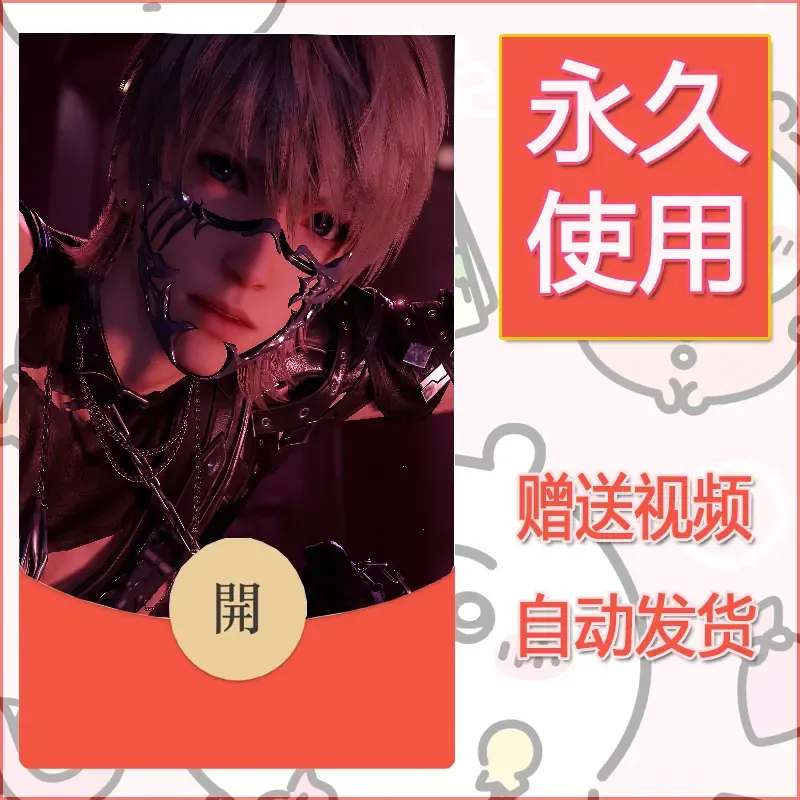 【红包封面】永久微信红包封面恋与深空394/发图片素材自己制作！