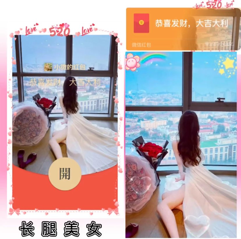 【红包封面】xy2长腿美女/异形动态