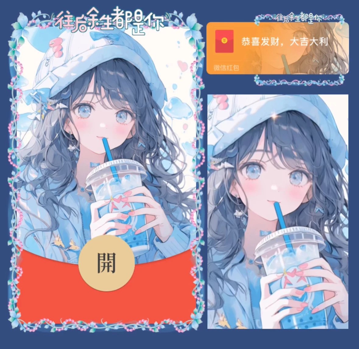 【红包封面】奶茶情侣.女/异形动态