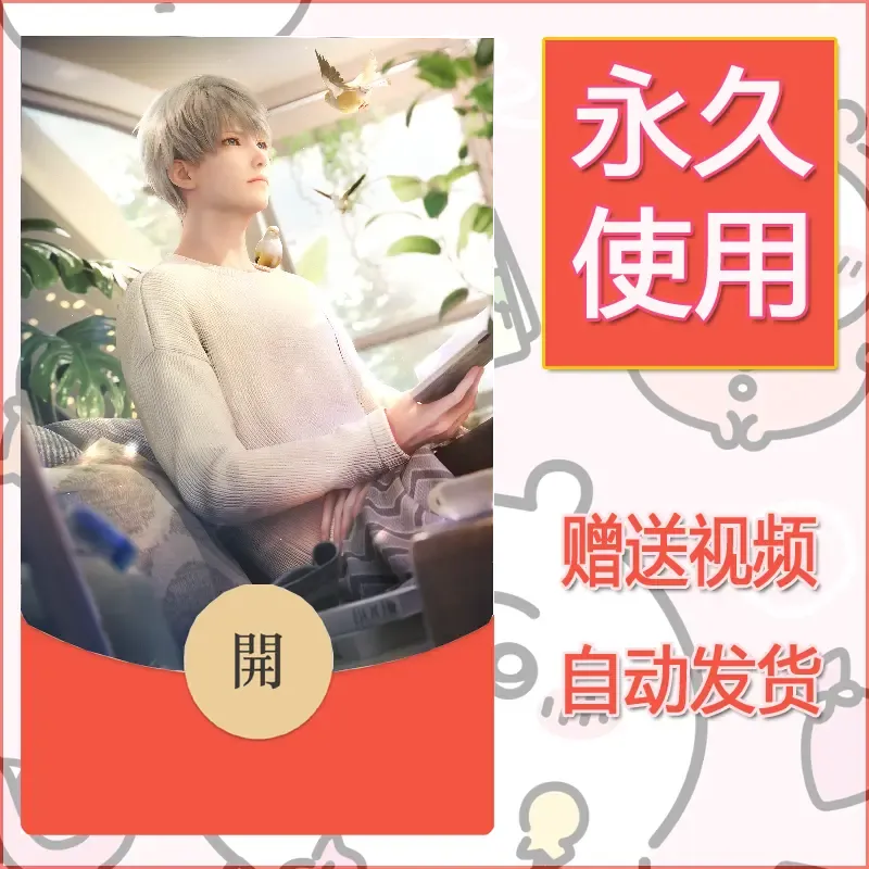 【红包封面】永久微信红包封面恋与深空256/发图片素材自己制作！