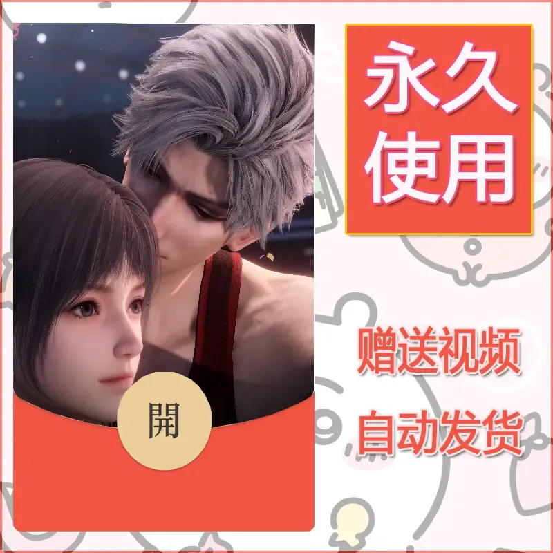 【红包封面】永久微信红包封面恋与深空222/发图片素材自己制作！