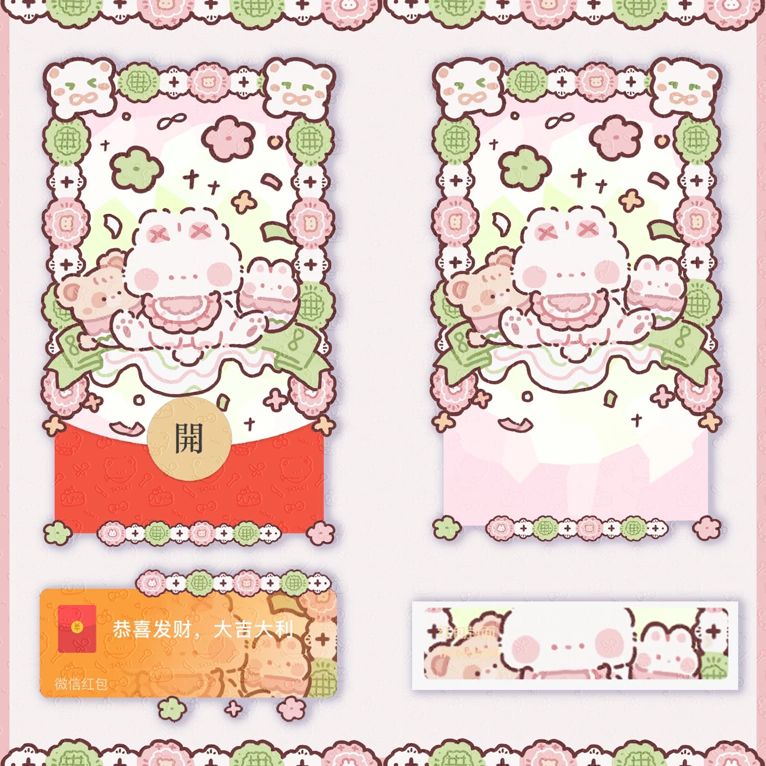 【红包封面】天使兔兔/动态无声/ta