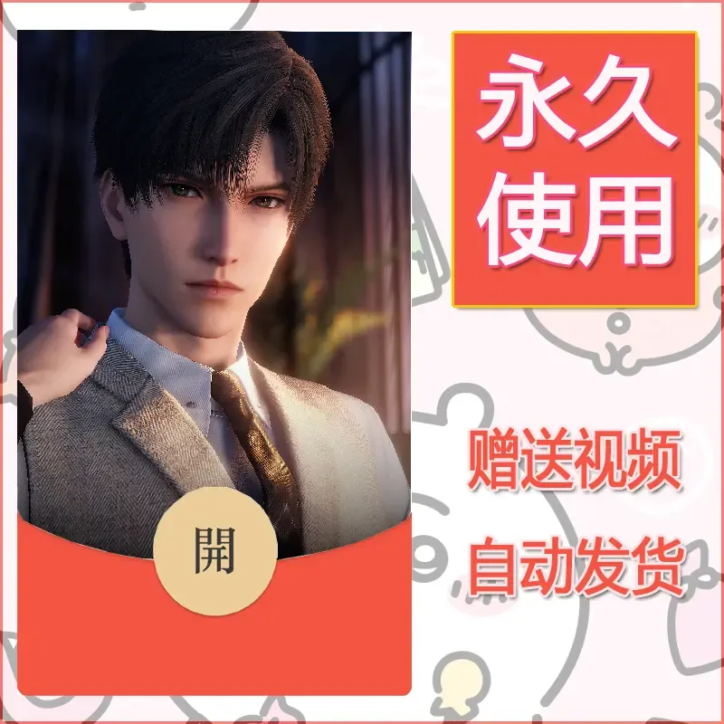 【红包封面】永久微信红包封面恋与深空450/发图片素材自己制作！