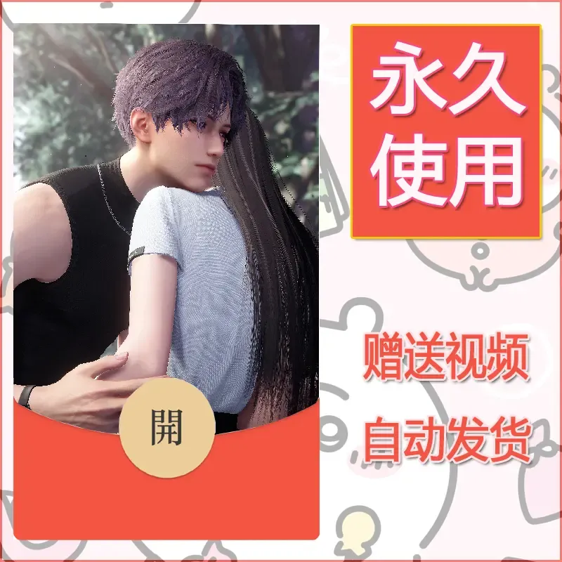 【红包封面】永久微信红包封面恋与深空188/发图片素材自己制作！