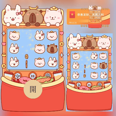 【红包封面】开心消消乐/long