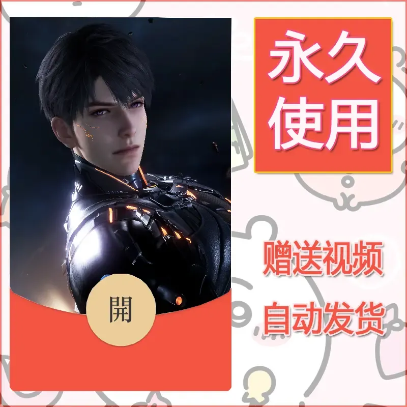 【红包封面】永久微信红包封面恋与深空430/发图片素材自己制作！