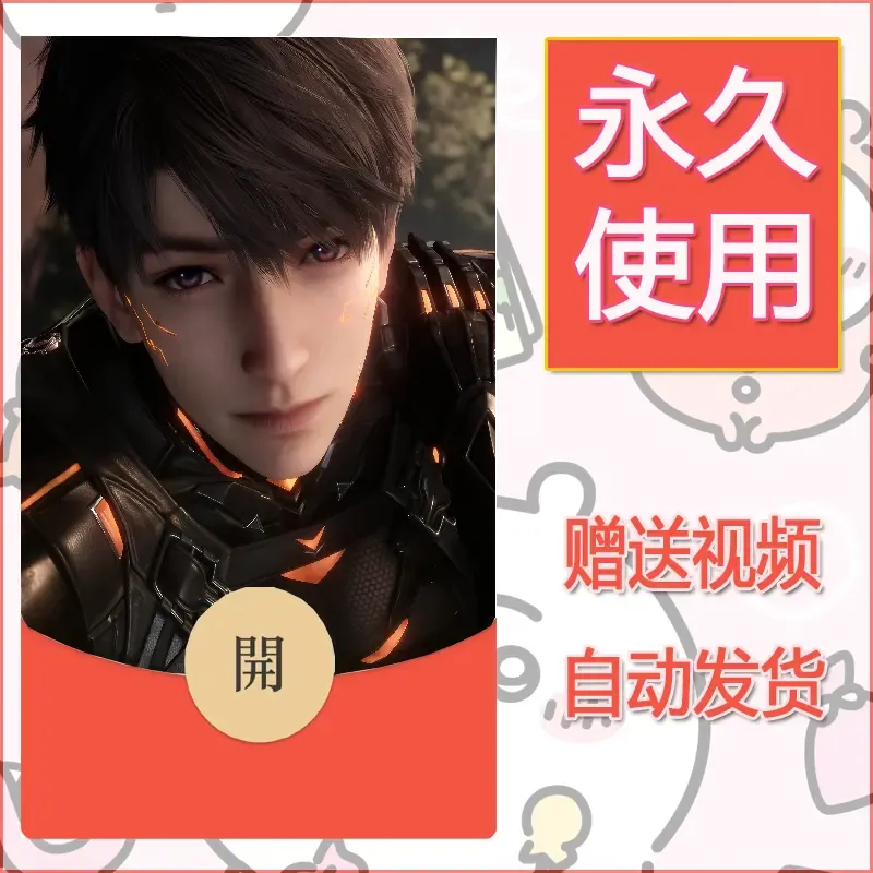 【红包封面】永久微信红包封面恋与深空436/发图片素材自己制作！