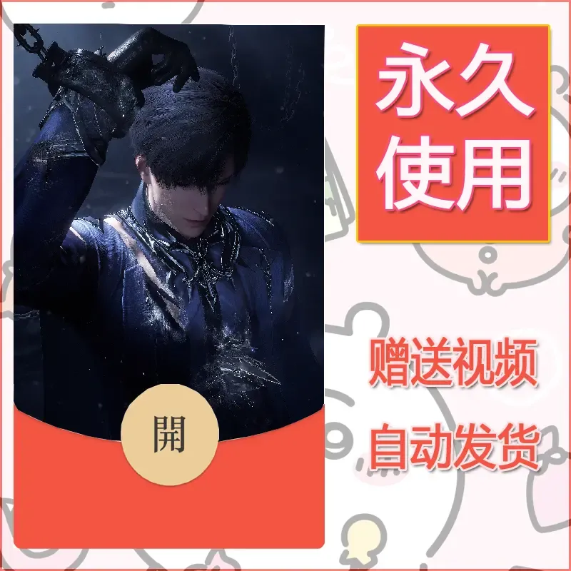 【红包封面】永久微信红包封面恋与深空460/发图片素材自己制作！