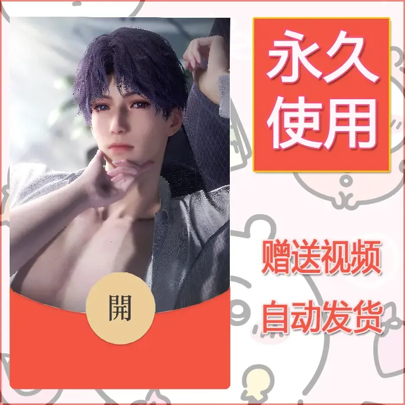 【红包封面】永久微信红包封面恋与深空487/发图片素材自己制作！