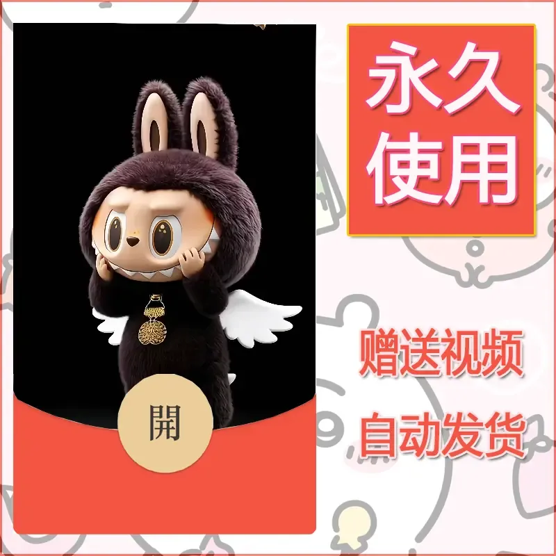 【红包封面】永久微信红包封面拉布布107/发图片素材自己制作！