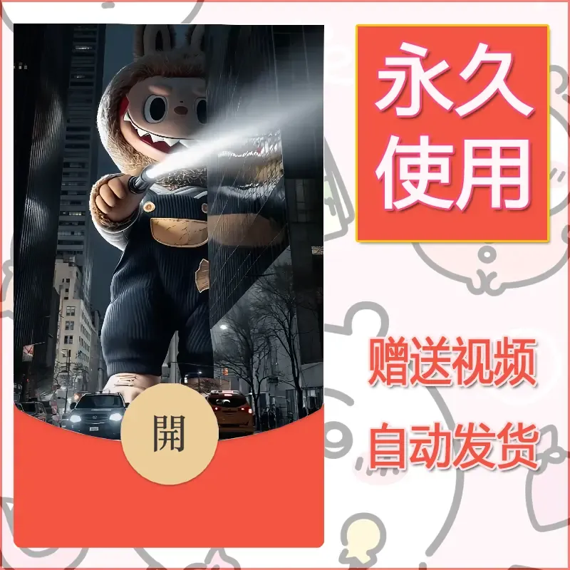 【红包封面】永久微信红包封面拉布布168/发图片素材自己制作！