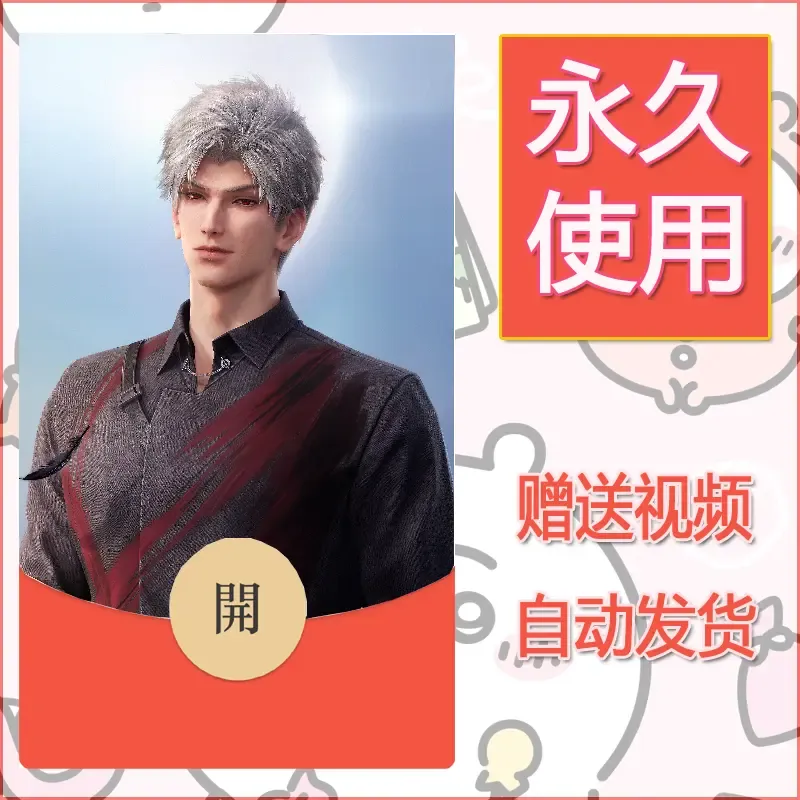 【红包封面】永久微信红包封面恋与深空205/发图片素材自己制作！