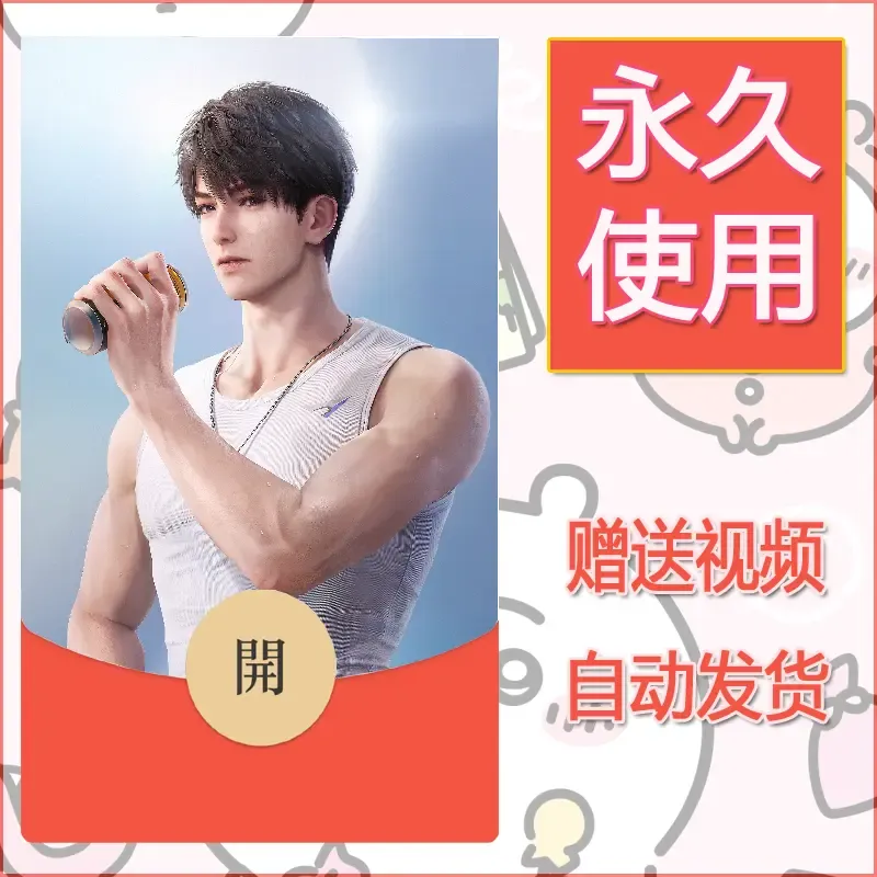 【红包封面】永久微信红包封面恋与深空36/发图片素材自己制作！