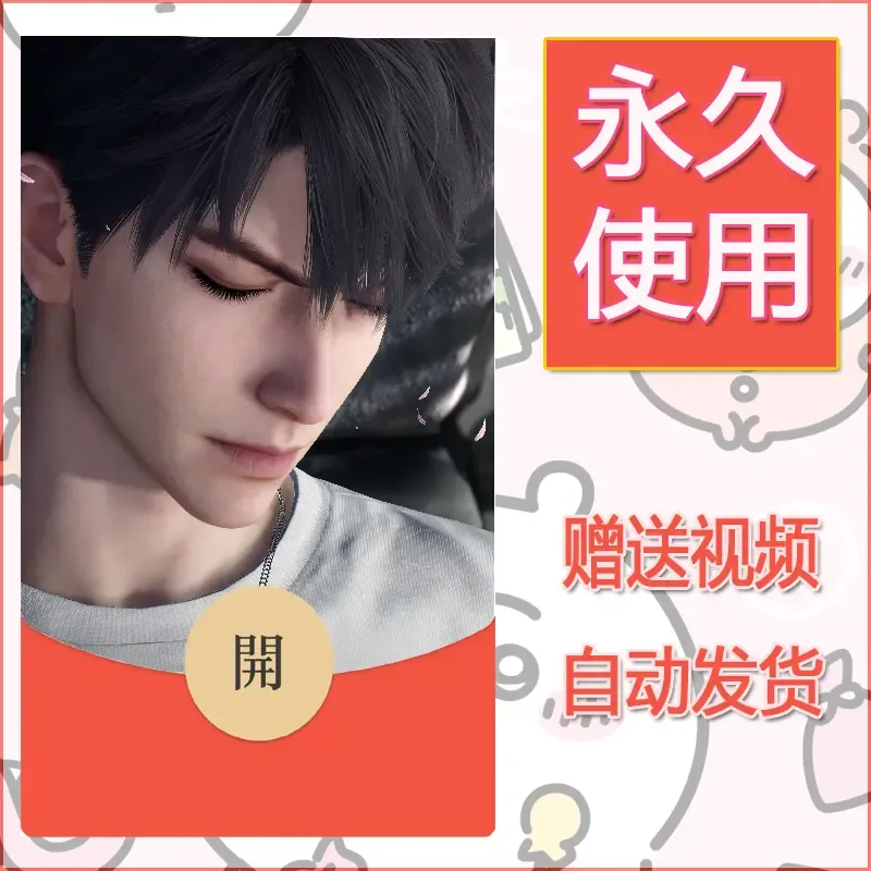 【红包封面】永久微信红包封面恋与深空307/发图片素材自己制作！