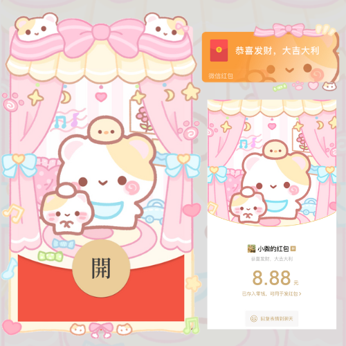 【红包封面】小猫摸摸头/开奶瓶/静态/xliu