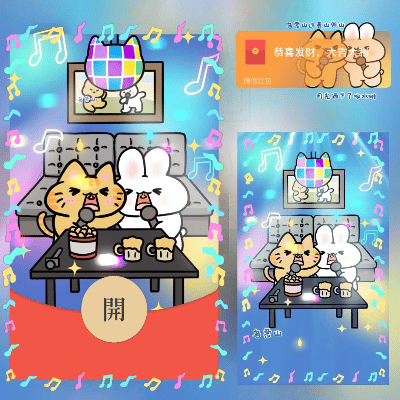 【红包封面】乌蒙山外山连山K歌/long