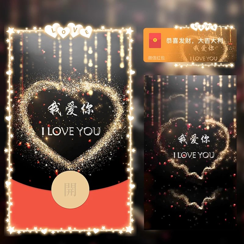 【红包封面】M1到10都是我爱你/异形动态