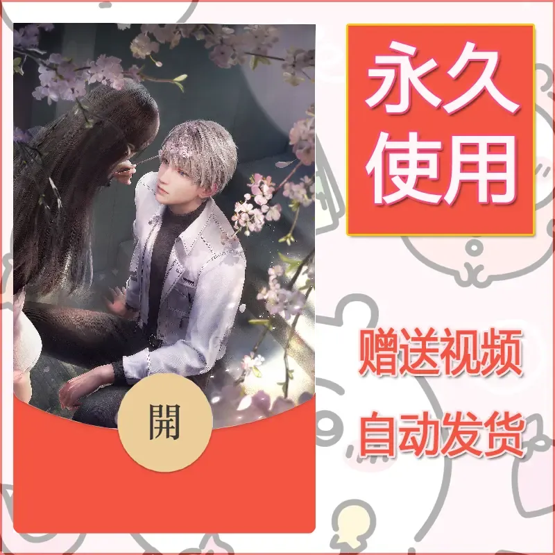 【红包封面】永久微信红包封面恋与深空247/发图片素材自己制作！