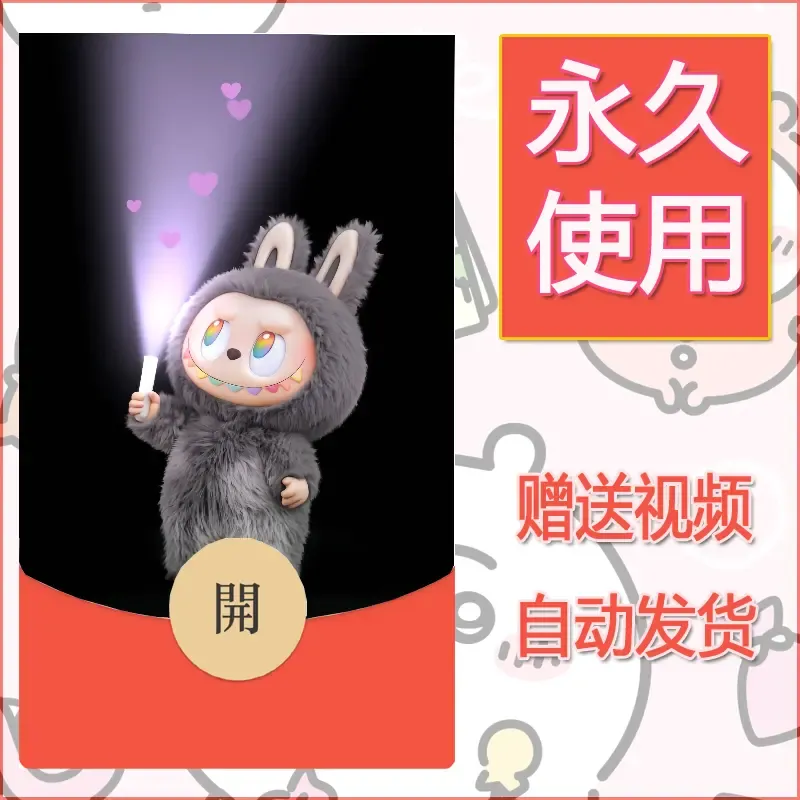 【红包封面】永久微信红包封面拉布布200/发图片素材自己制作！