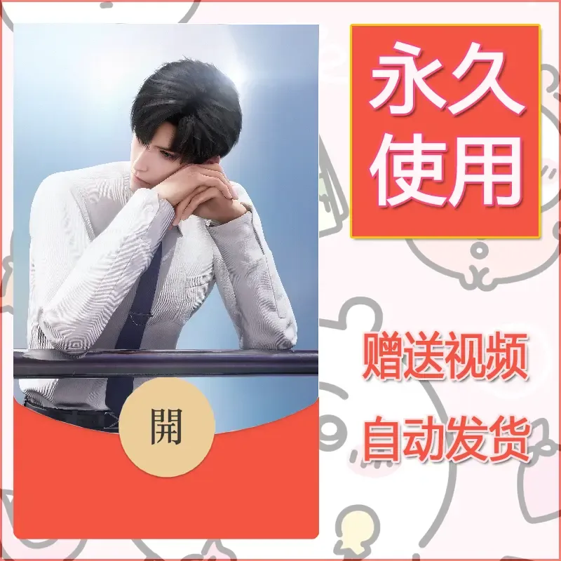 【红包封面】永久微信红包封面恋与深空70/发图片素材自己制作！