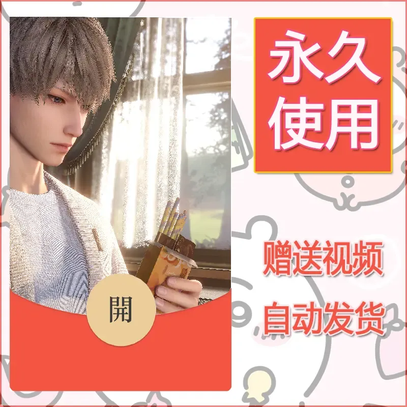 【红包封面】永久微信红包封面恋与深空333/发图片素材自己制作！