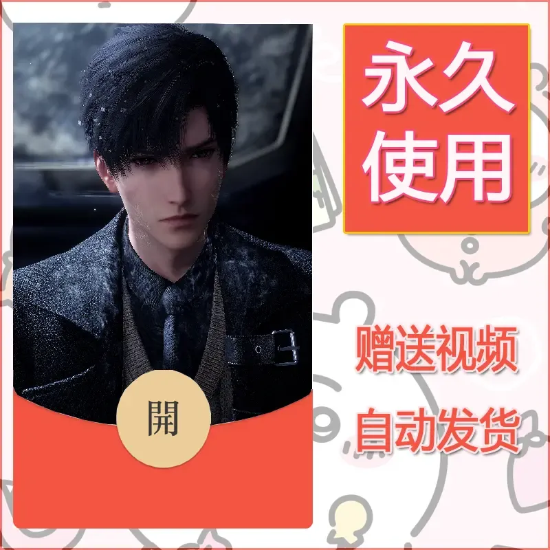 【红包封面】永久微信红包封面恋与深空103/发图片素材自己制作！