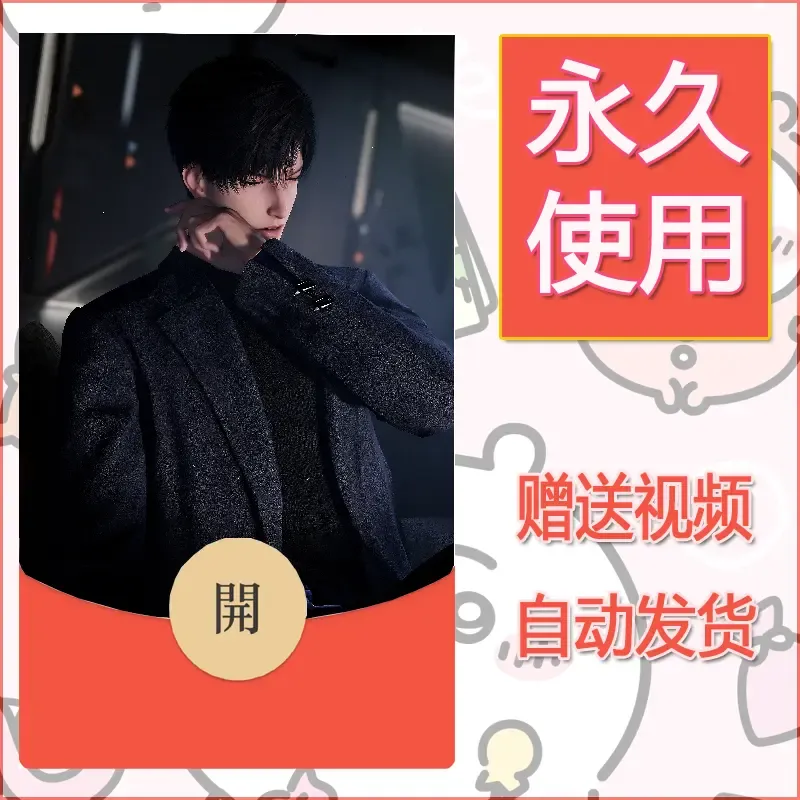 【红包封面】永久微信红包封面恋与深空98/发图片素材自己制作！