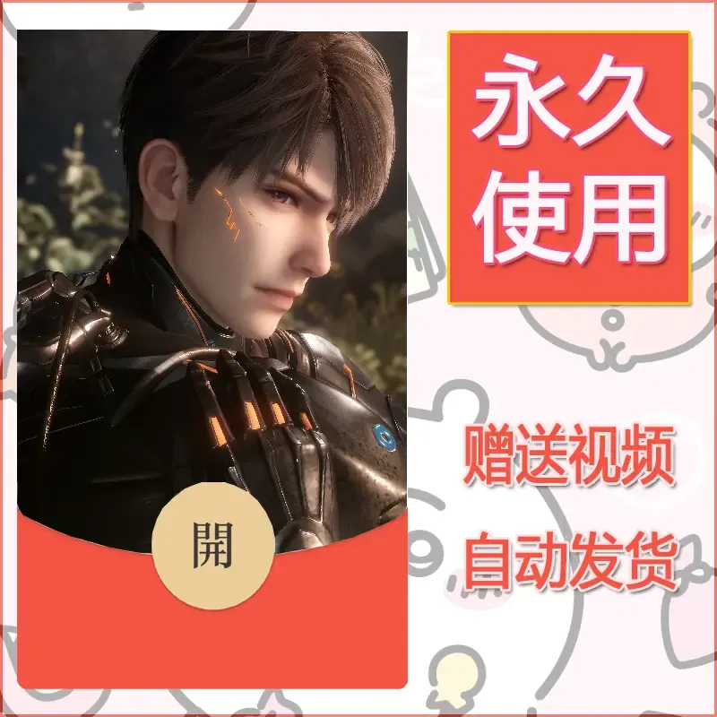 【红包封面】永久微信红包封面恋与深空434/发图片素材自己制作！