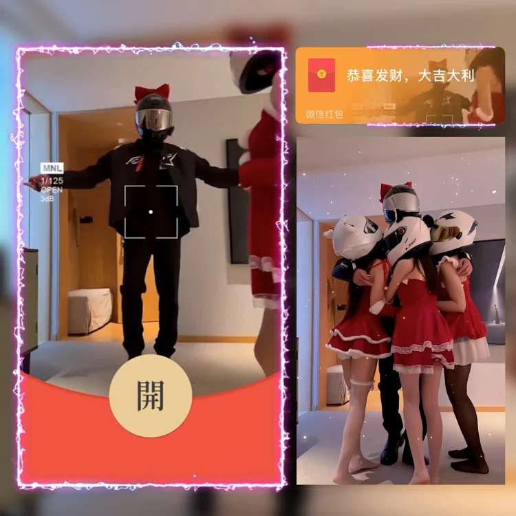 【红包封面】左拥右抱/ab