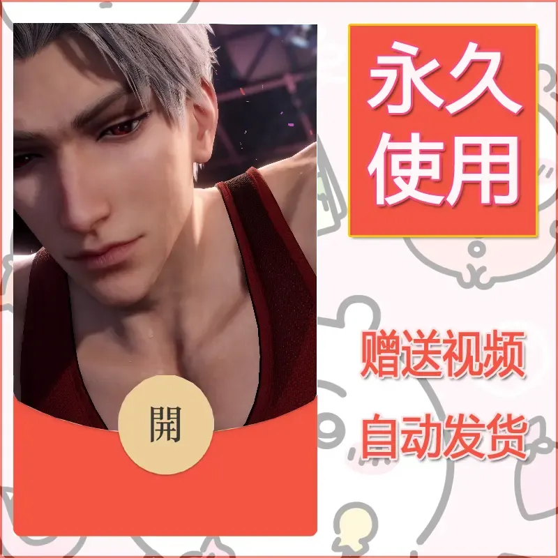 【红包封面】永久微信红包封面恋与深空220/发图片素材自己制作！