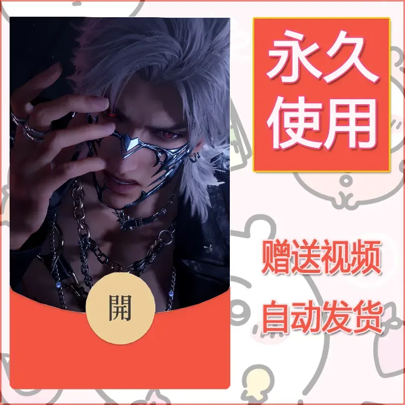 【红包封面】永久微信红包封面恋与深空422/发图片素材自己制作！