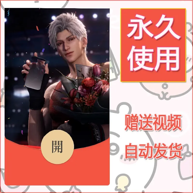 【红包封面】永久微信红包封面恋与深空221/发图片素材自己制作！